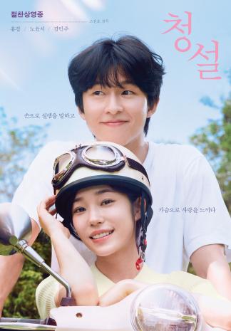  2026.06.05 听说