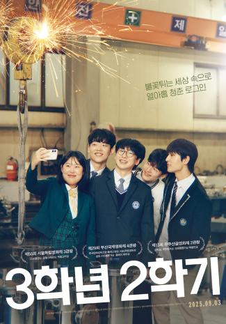  2026.09.23 3학년 2학기