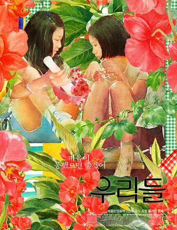  2026.10.14 우리들