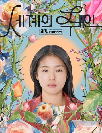  2026.10.18 세계의 주인